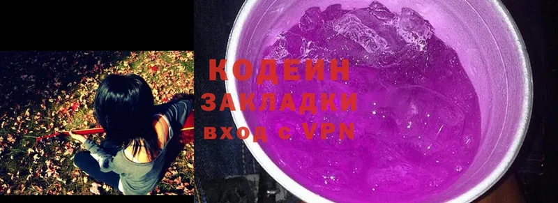 Codein Purple Drank  где можно купить наркотик  Пикалёво 